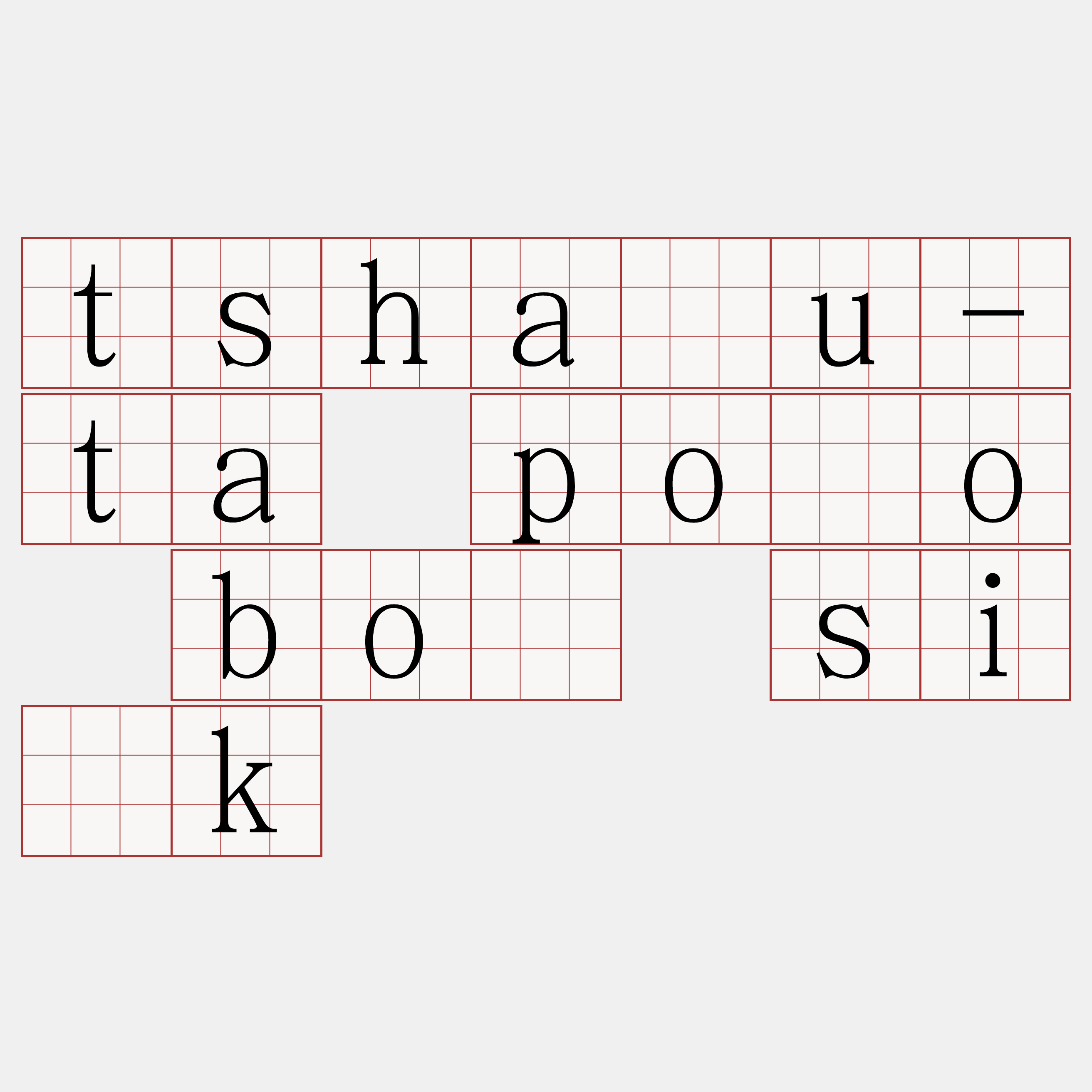 tshàu-ta póo bô si̍k